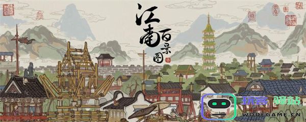 江南百景图中投食槽的动物获取方法和捕捉攻略解析