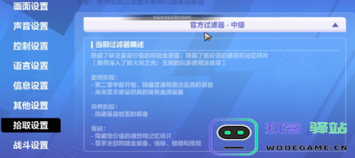 火炬之光无限如何设置自动拾取功能？详细自动拾取设置攻略！
