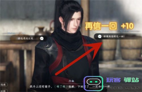 逆水寒手游诺千金好感度提升攻略与选项选择技巧详解