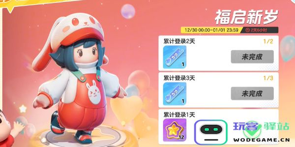 元梦之星你好2024称号获取方式介绍与攻略分享