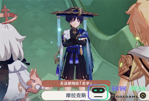 原神散兵名字更改次数多少？流浪者昵称修改次数详解