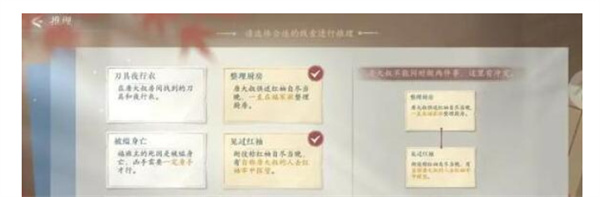 浮生忆玲珑如何有效完成审问唐大叔任务攻略及技巧分享