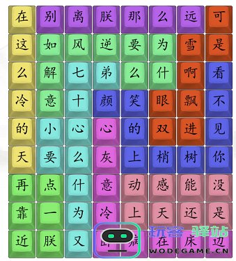 汉字找茬王四郎雪之歌通关技巧分享，详解过关攻略与必备策略