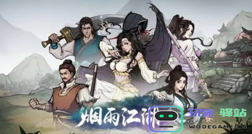 烟雨江湖归元剑意如何高效升级？详细升级攻略分享