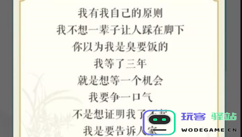 如何顺利通关文字玩出花英雄本色？详细攻略分享