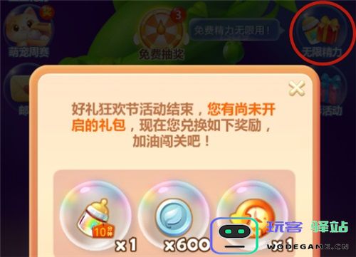 如何领取开心消消乐的无限精力？详细方法介绍！