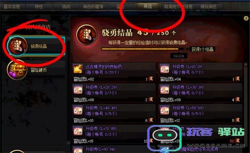 dnf如何在最短时间内快速达到110级？分享升级到110的最佳策略