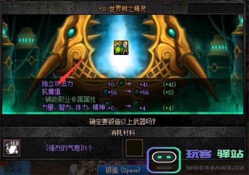 dnf锻造应该加哪些属性效果？详细解析dnf锻造加成的相关内容