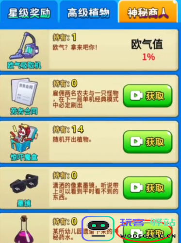 如何获得别惹农夫班班？详细攻略与获取方法分享