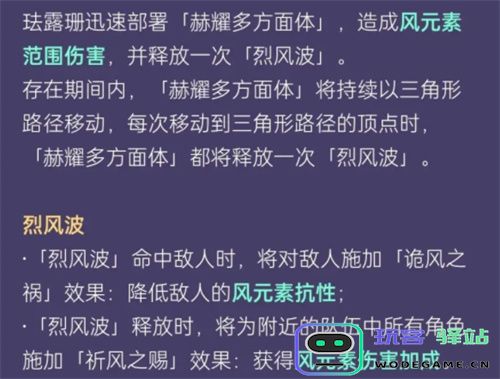 原神珐露珊搭配魈的效果如何？深度解析原神珐露珊与魈的组合策略