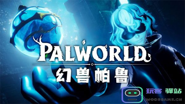 幻兽帕鲁雷胖达的捕捉具体位置详解与攻略介绍