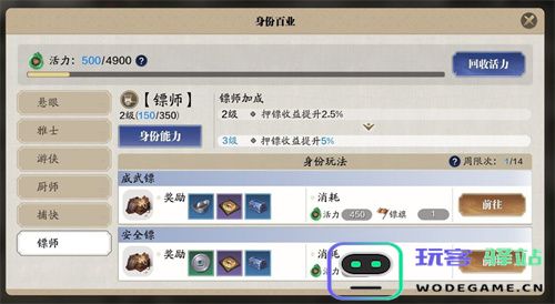 天涯明月刀手游镖师怎么玩？详细镖师玩法与技巧解析