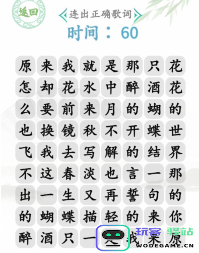 如何在汉字找茬王蝴蝶广场成功过关？详尽攻略分享技巧与秘诀