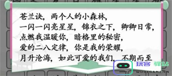 汉字找茬王消除今年影视剧通关技巧与攻略解析