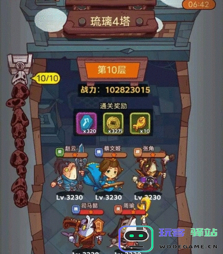 如何顺利通过咸鱼之王54-10关卡？咸鱼之王54-10过关详细攻略解析