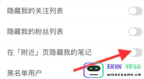 如何在小红书上将点赞的内容设置为私密？分享设置私密点赞内容的具体方法
