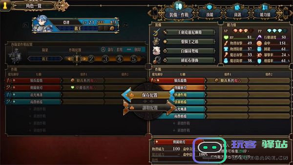 如何实现圣兽之王的一键配装？详尽圣兽之王配装攻略指南