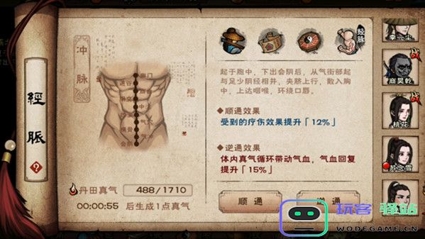 烟雨江湖中奇经八脉的获得方式详解及获取途径汇总