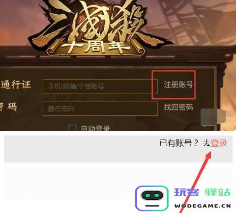 如何解除三国杀手机号绑定？详细的账号手机解绑步骤分享