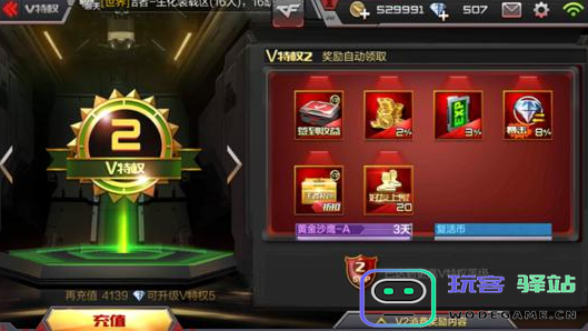 cf手游如何查询账户充值金额？详细账号充值金额查看步骤解析