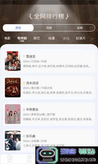 九九视频最新版-九九视频官方正版v1.8