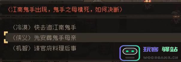 大江湖之苍龙与白鸟如何攻略江南鬼手？全面解析江南鬼手通关技巧