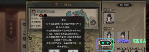 鬼谷八荒宗门内可容纳的最大人数介绍及相关限制分析