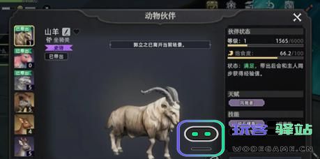 荒原曙光中选择哪只宠物最值得捕获？优质宠物推荐分享