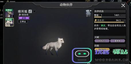 荒原曙光中选择哪只宠物最值得捕获？优质宠物推荐分享