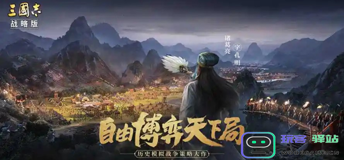 如何有效运用三国志战略版锥形阵？锥形阵的最佳使用技巧解析