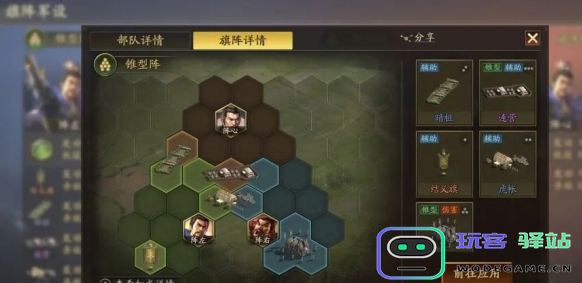 如何有效运用三国志战略版锥形阵？锥形阵的最佳使用技巧解析