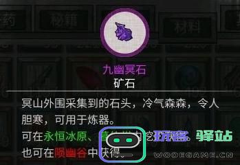 鬼谷八荒中红色法宝的炼制技巧与方法介绍