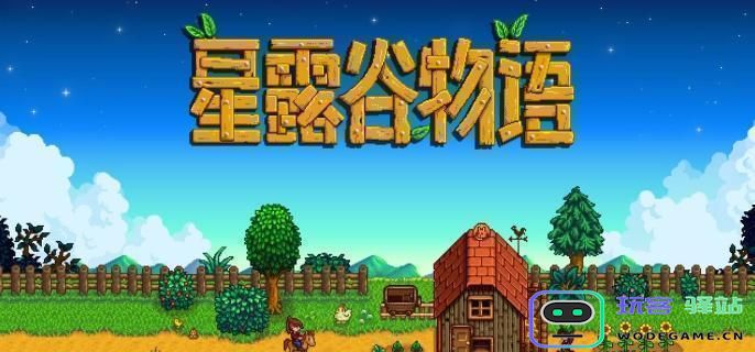 星露谷物语蜂蜜生产攻略与养蜂流玩法详细解析