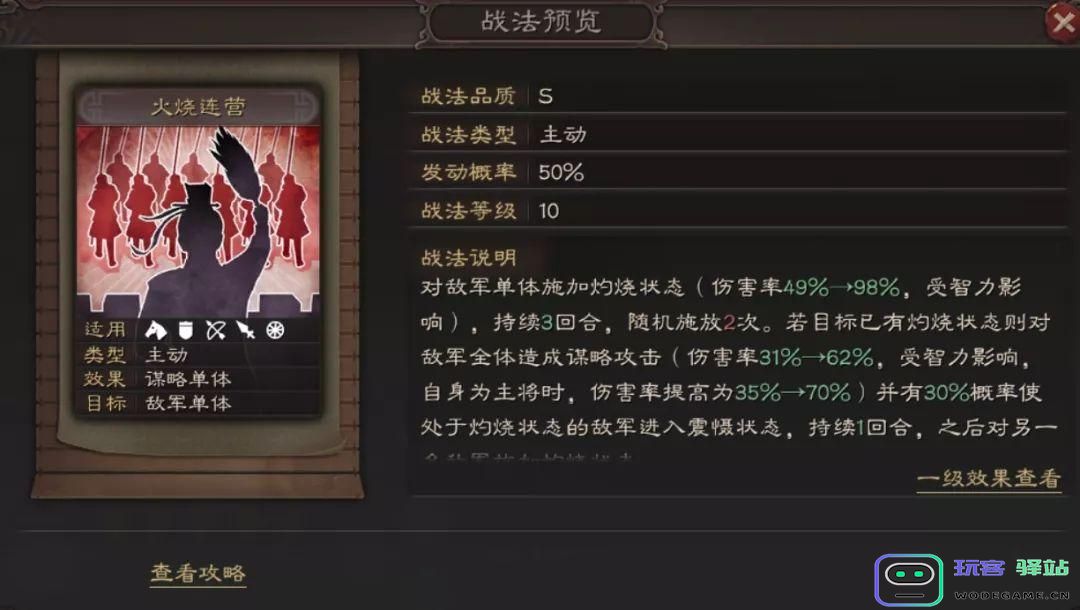 三国志战略版陆逊的全面解析及实用玩法技巧分享
