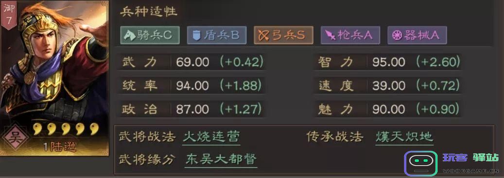 三国志战略版陆逊的全面解析及实用玩法技巧分享