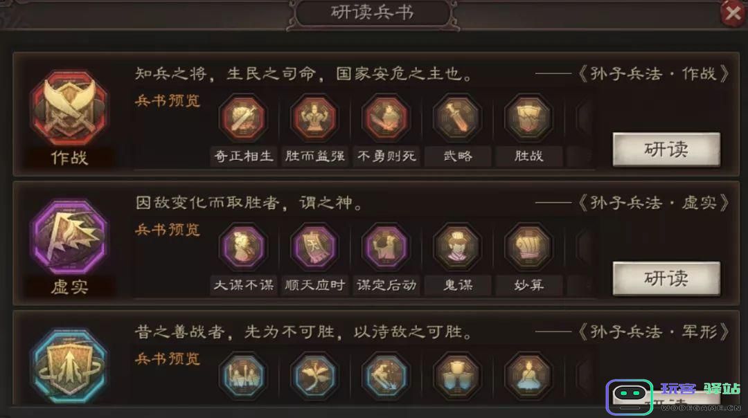 三国志战略版陆逊的全面解析及实用玩法技巧分享