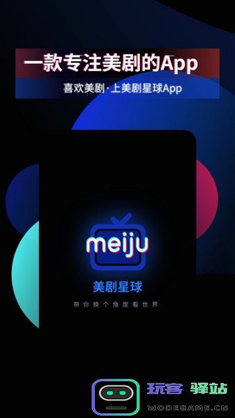 美剧星球2022最新版-美剧星球2022官方正版1.6.0