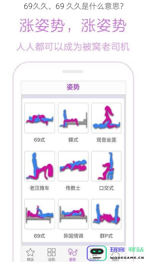 69久久和69 久久究竟有哪些不同之处以及具体是什么意思？
