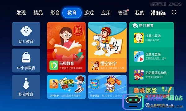 当贝市场创维电视版安装包2024最新版-当贝市场创维电视版安装包2024官方正版5.0.7