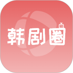 韩剧圈本