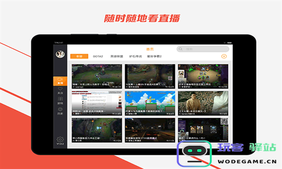 斗鱼hd大屏版最新版-斗鱼hd大屏版官方正版1.0.0