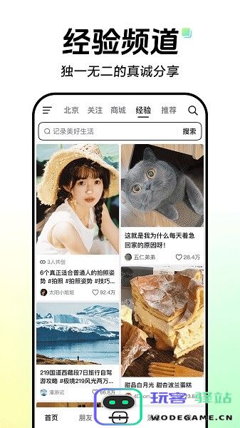 抖音音响版手机版最新版-抖音音响版手机版官方正版v2.8