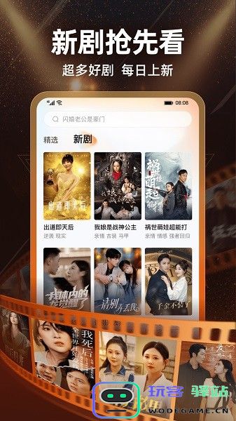 繁花剧场短剧最新版-繁花剧场短剧官方正版2.8.0