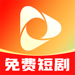 番茄免费短剧