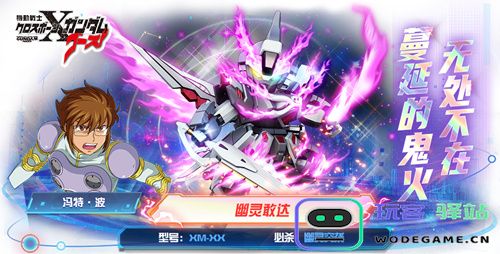 《敢达决战》3月重磅机体更新，幽灵敢达荣耀登场引发玩家热潮！