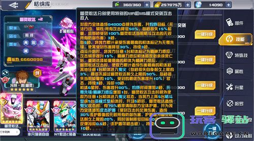 《敢达决战》3月重磅更新机体，幽灵敢达震撼登场！