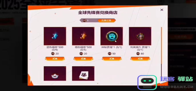 英雄联盟全球先锋赛口令使用方法图五