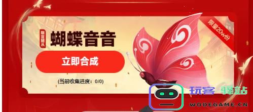 第五人格如何获得随从蝴蝶音音？获取方法解析及攻略分享
