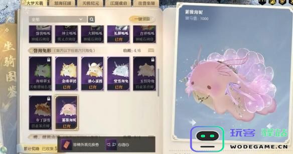 如何获取逆水寒手游中的坐骑蔷薇海妮？详细坐骑获得方法解析