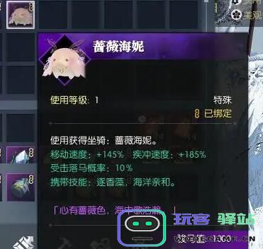 如何获取逆水寒手游中的坐骑蔷薇海妮？详细坐骑获得方法解析